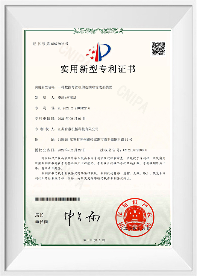 Gipfel Precision Machinery Co.,Ltd